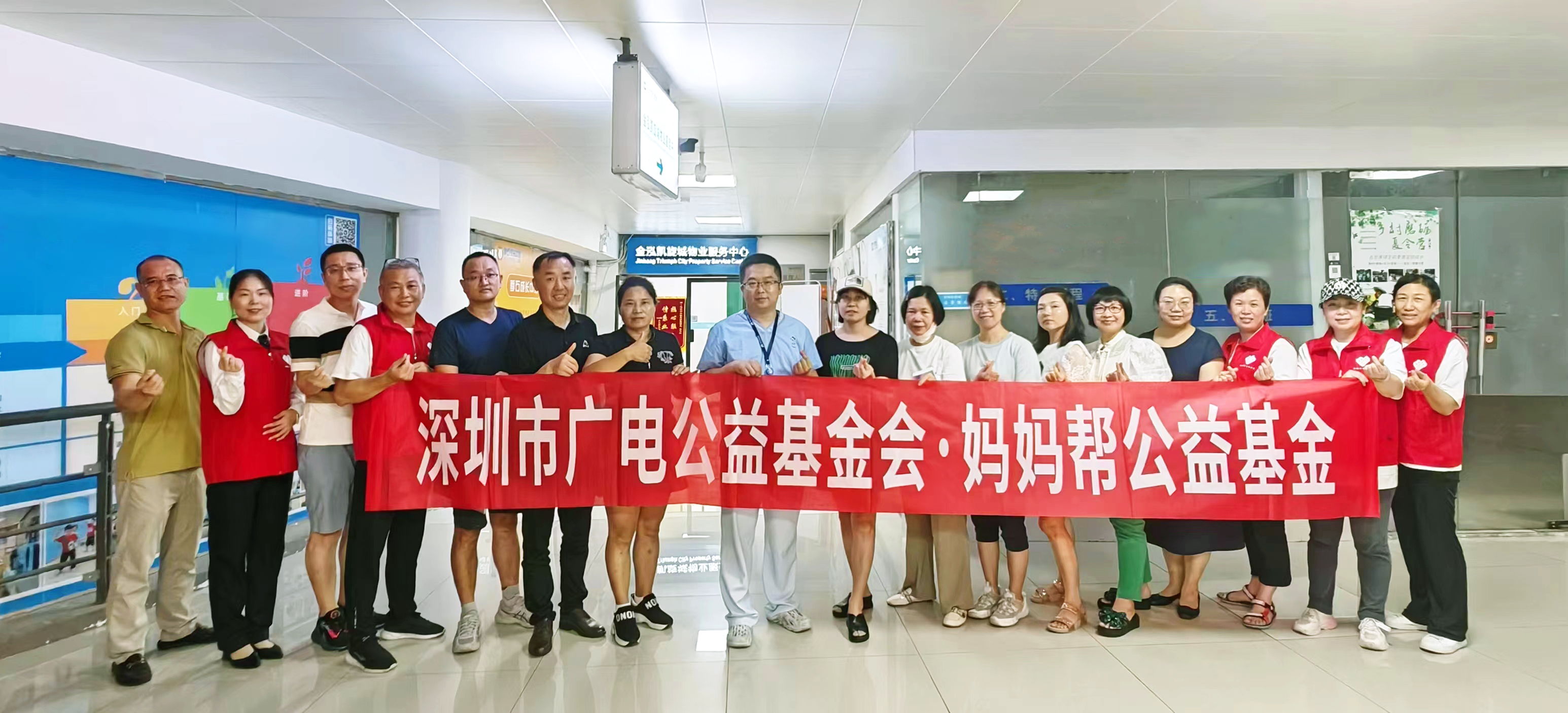 Shenzhen Lantise Kept Donating to SZMG F